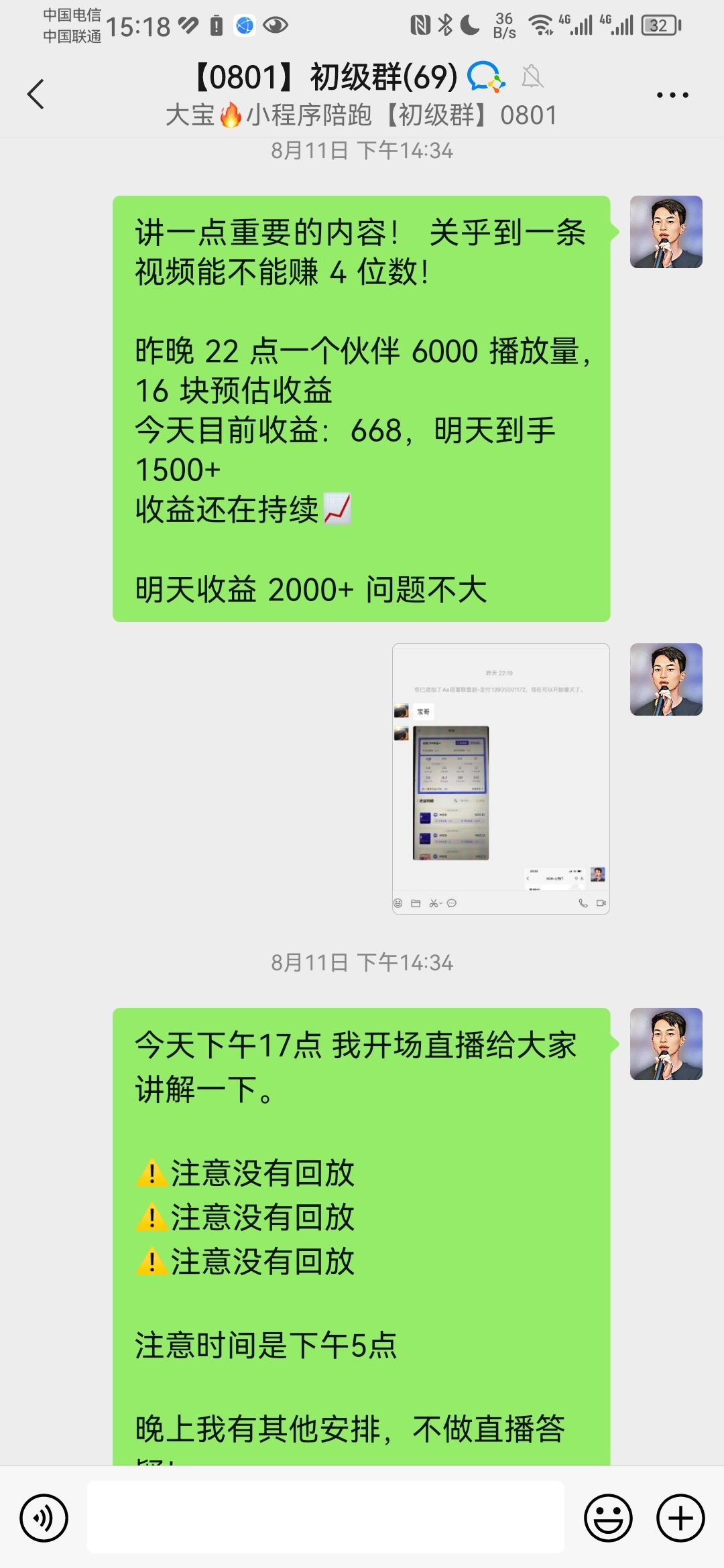 Day 10 收益截图 1251元
