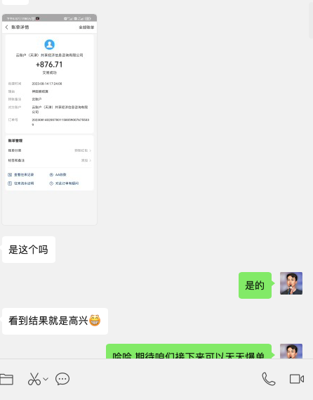 Day 11 收益截图 6块到2000+